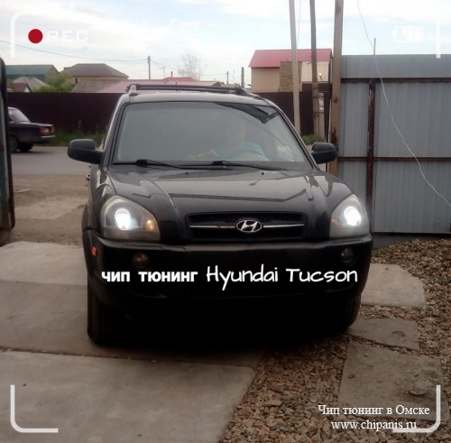 Чип-тюнинг Hyundai Tucson